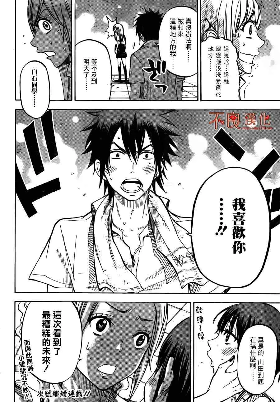 第39话 第19页