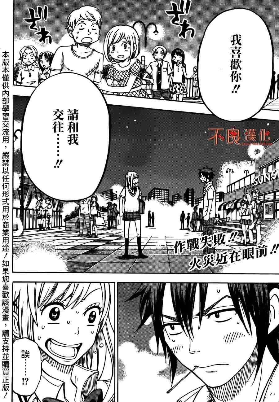 第40话 第2页
