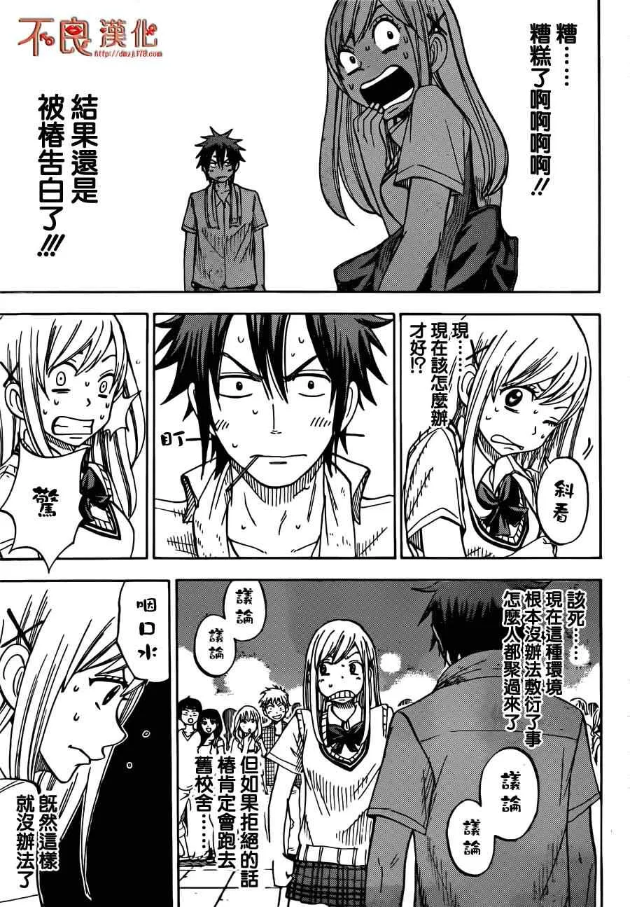 第40话 第3页