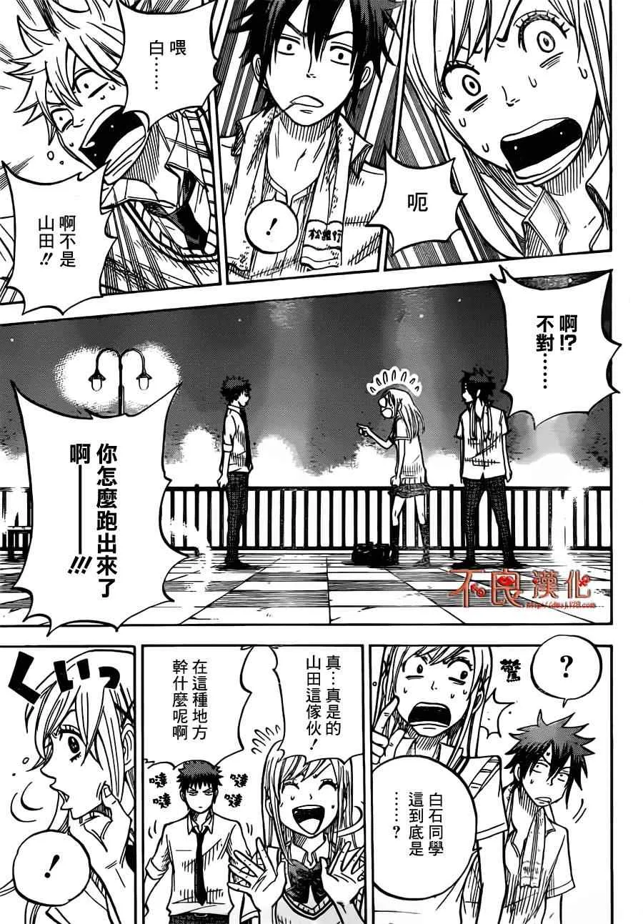 第40话 第5页
