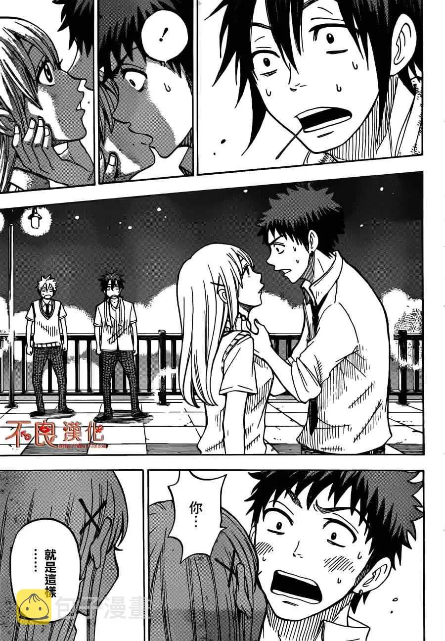 第40话 第7页
