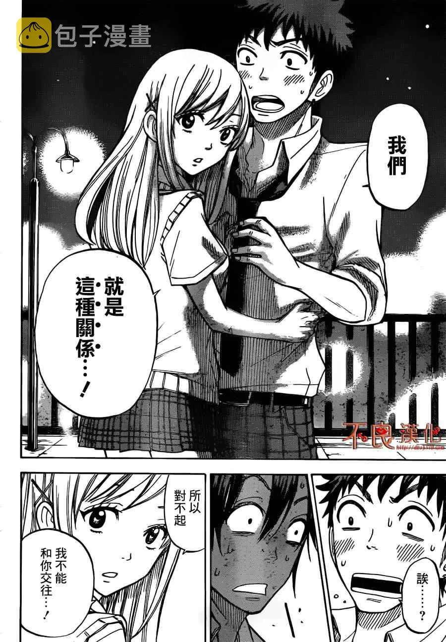 第40话 第8页