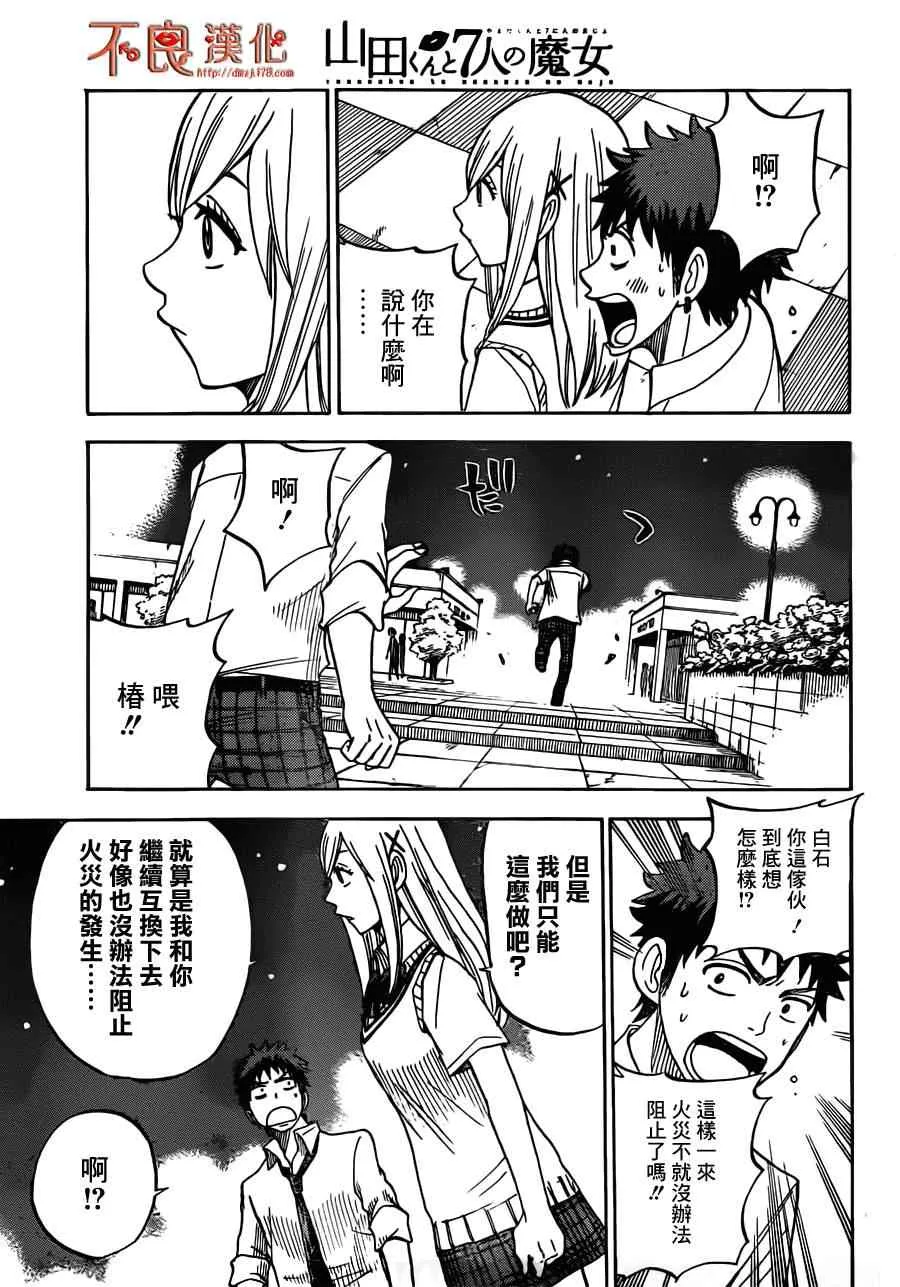 第40话 第9页