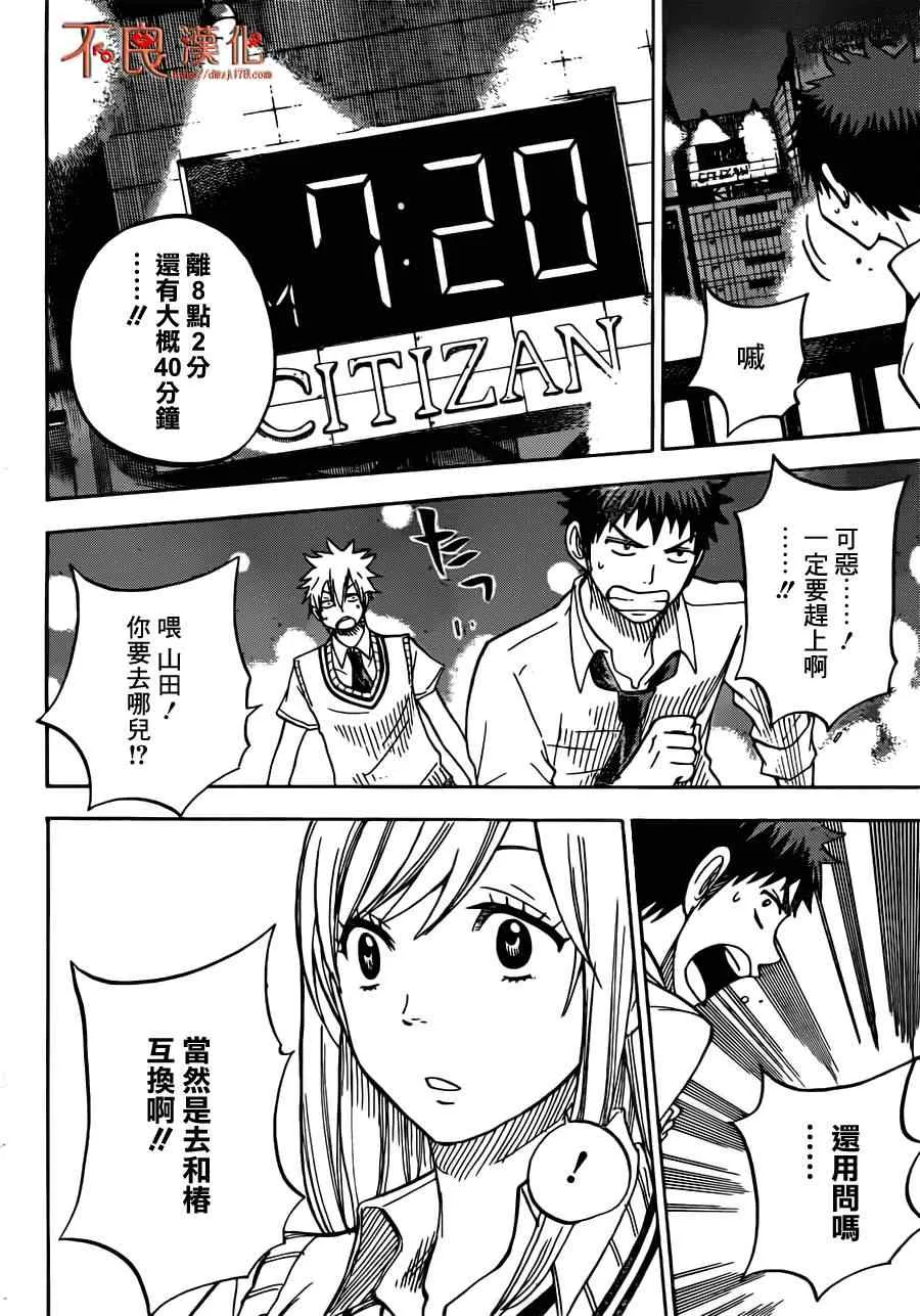 第40话 第10页