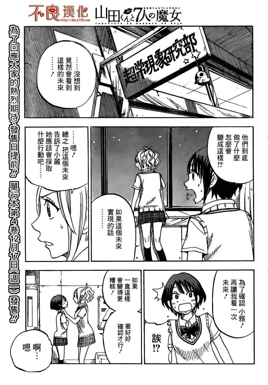 第40话 第11页