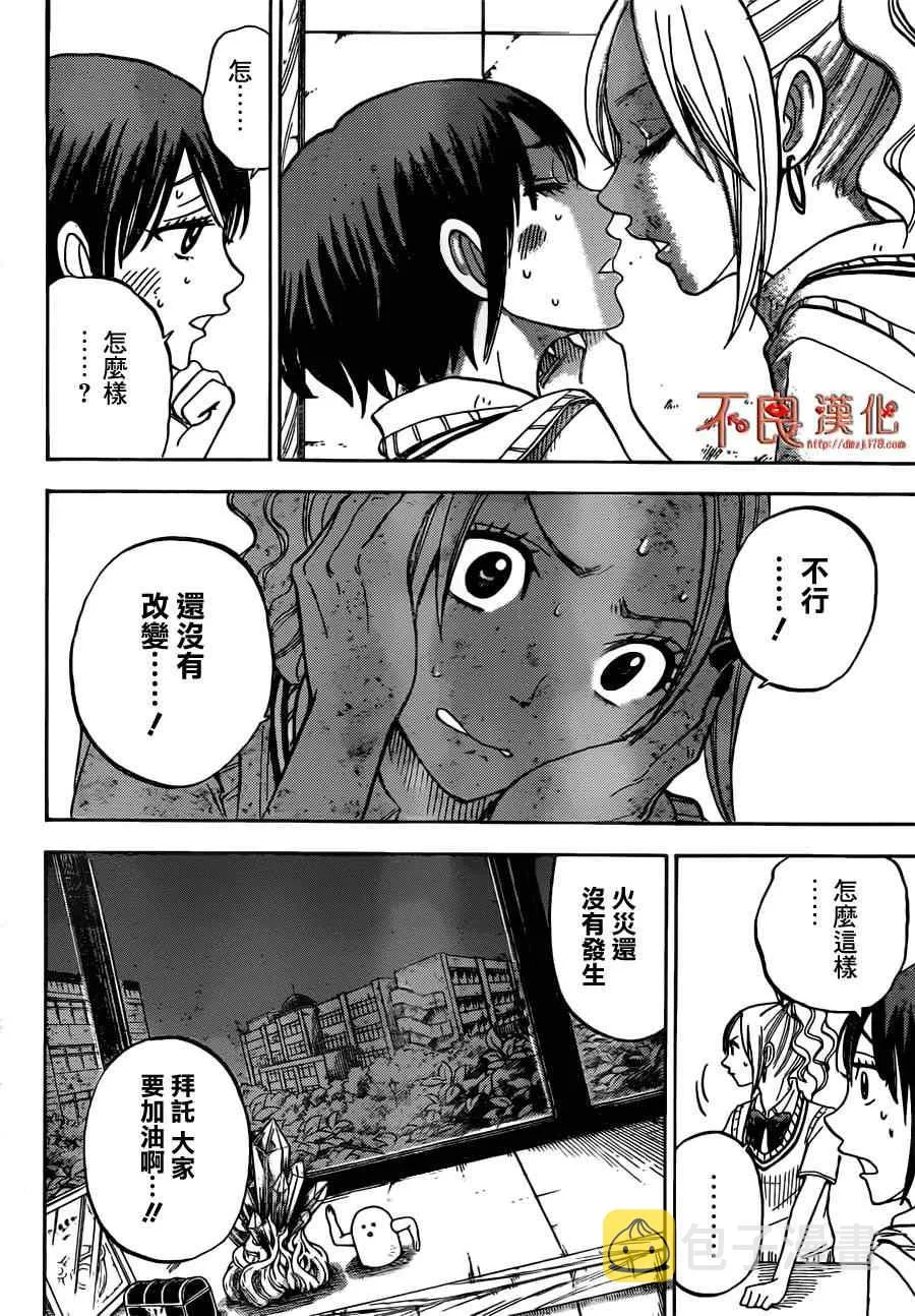 第40话 第12页