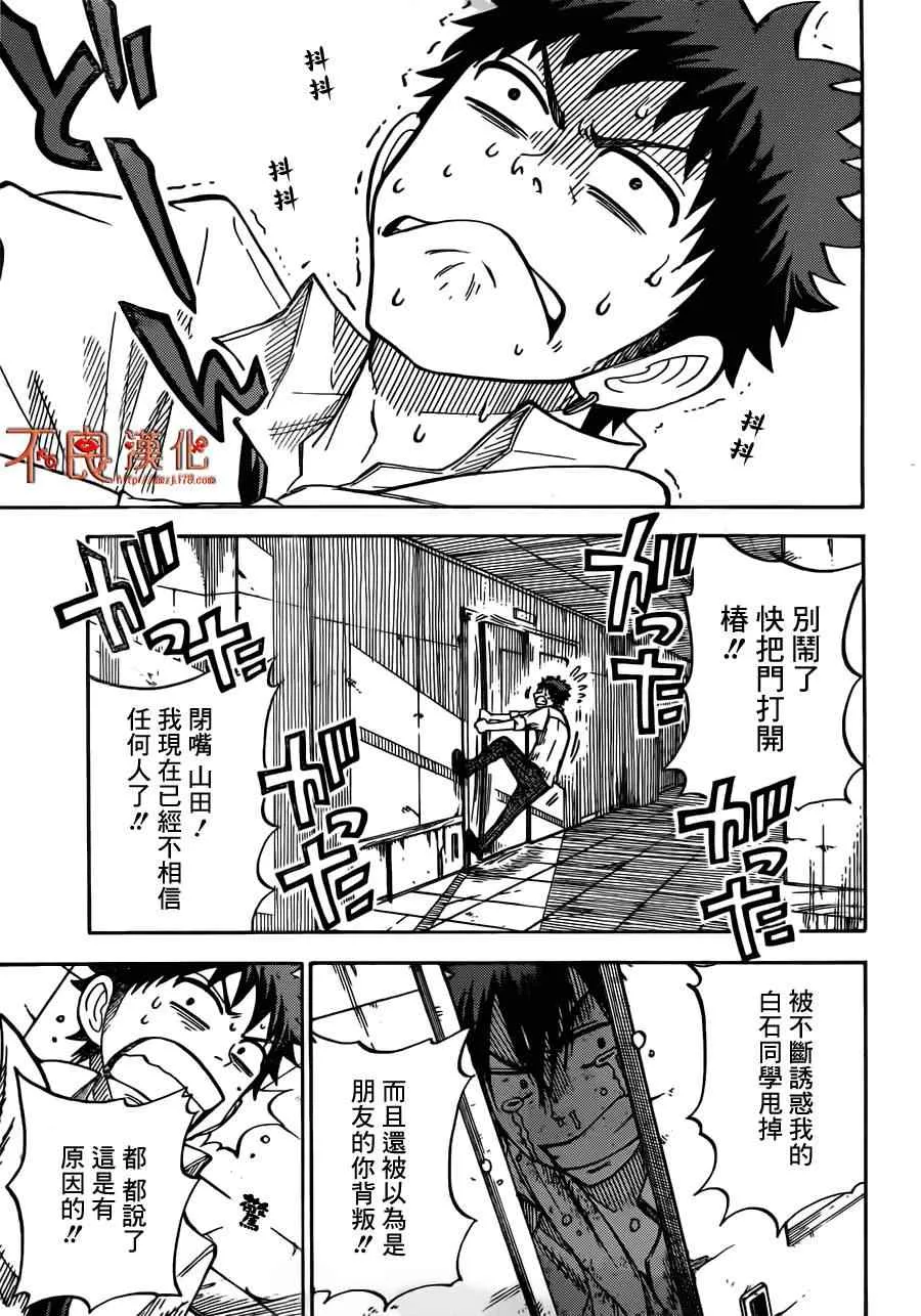 第40话 第13页