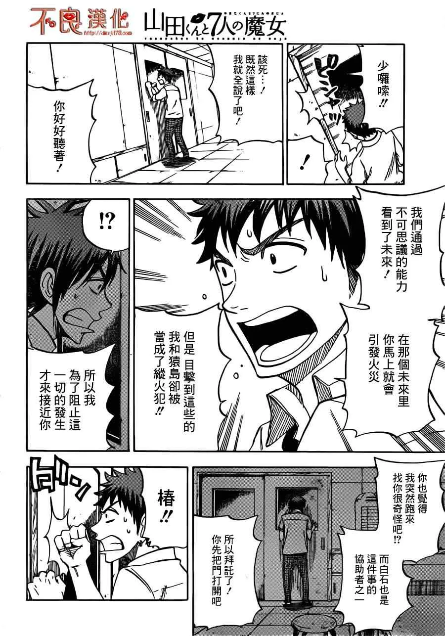 第40话 第14页