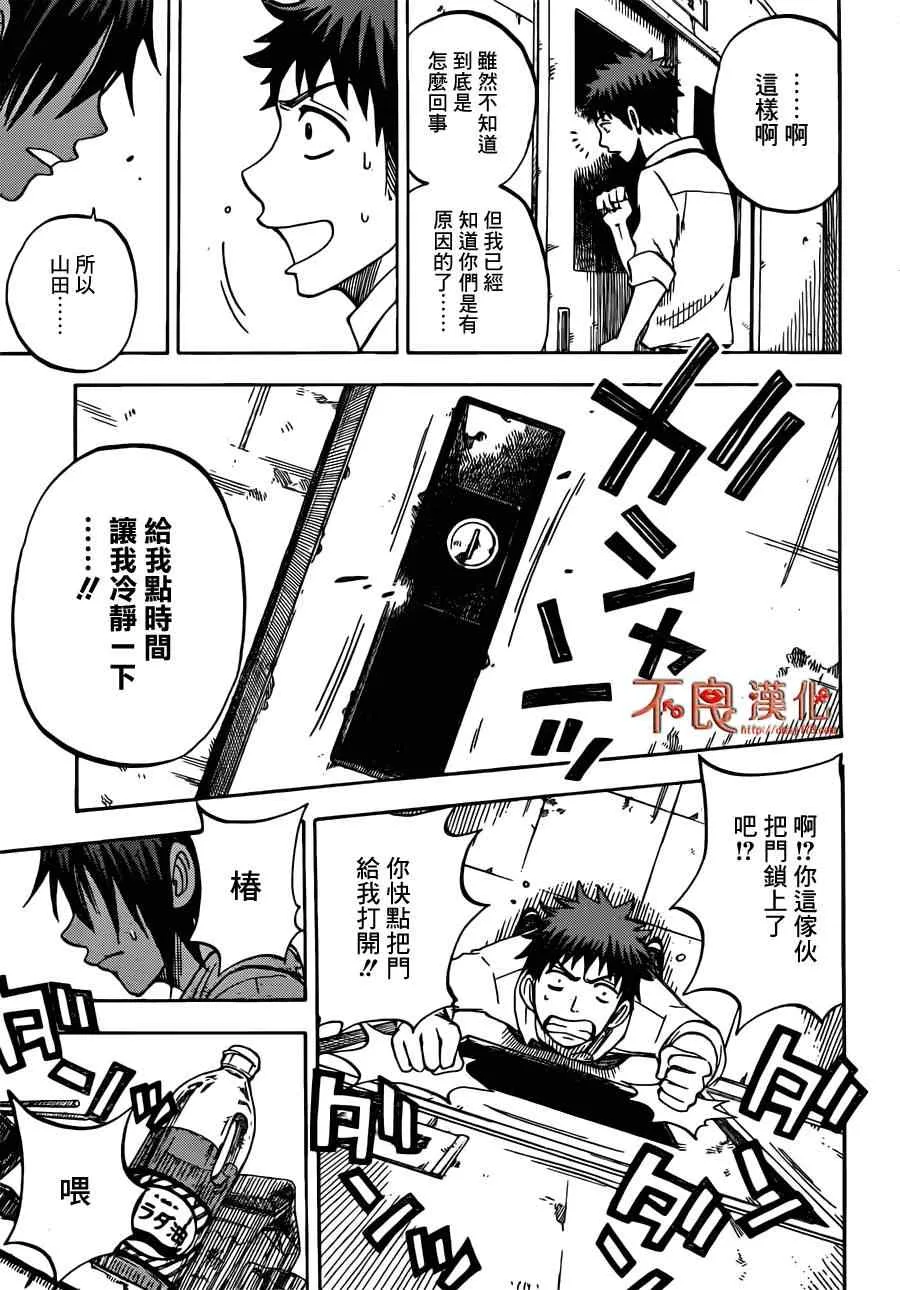 第40话 第15页