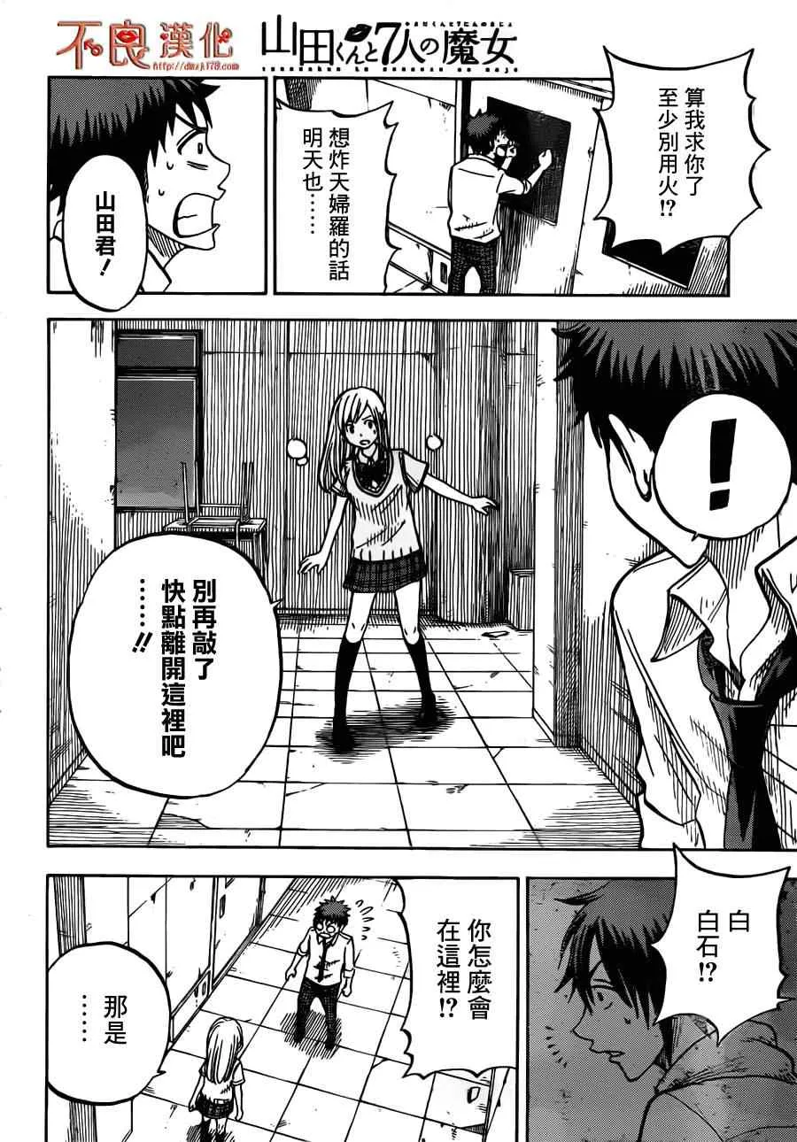 第40话 第16页