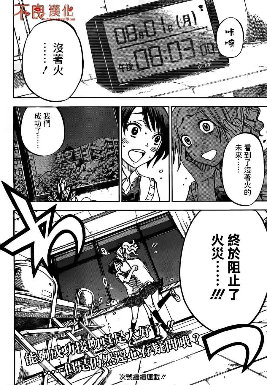 第40话 第20页