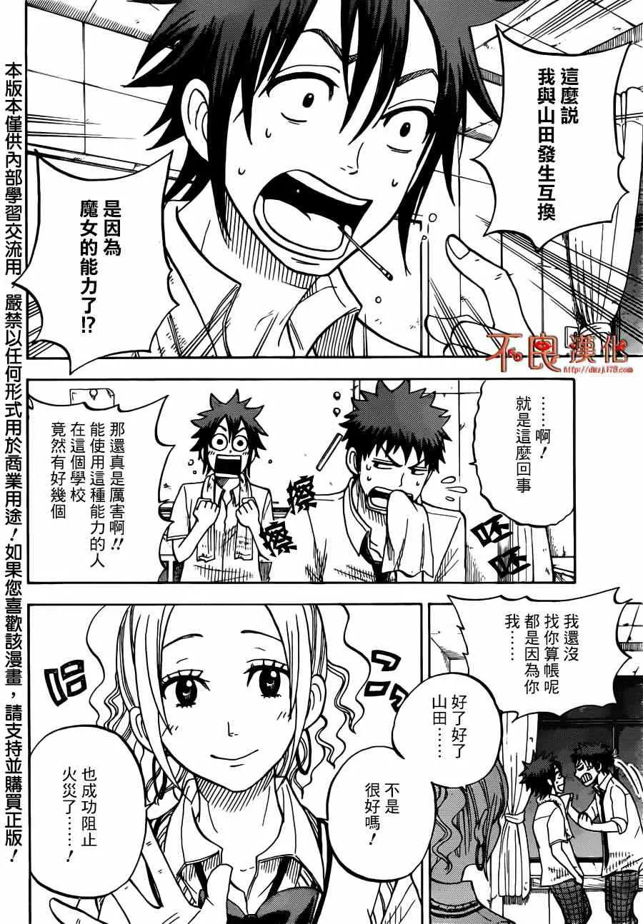 第41话 第2页