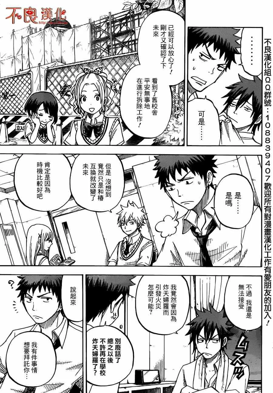 第41话 第3页