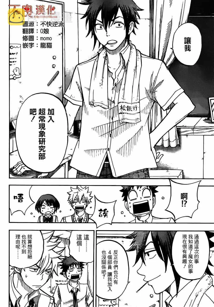 第41话 第4页