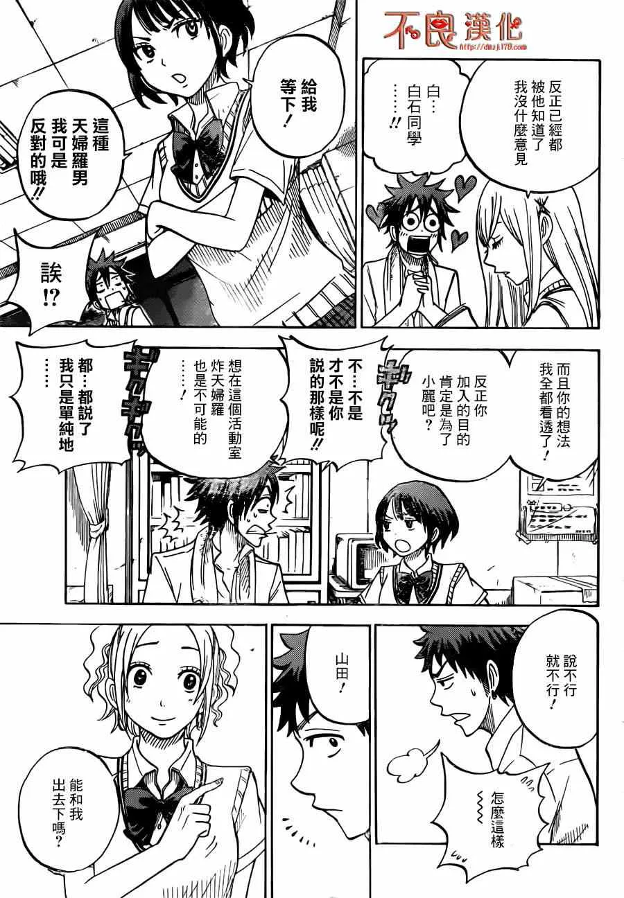 第41话 第5页