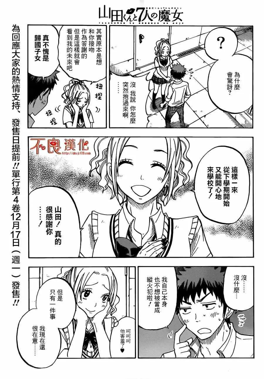 第41话 第7页