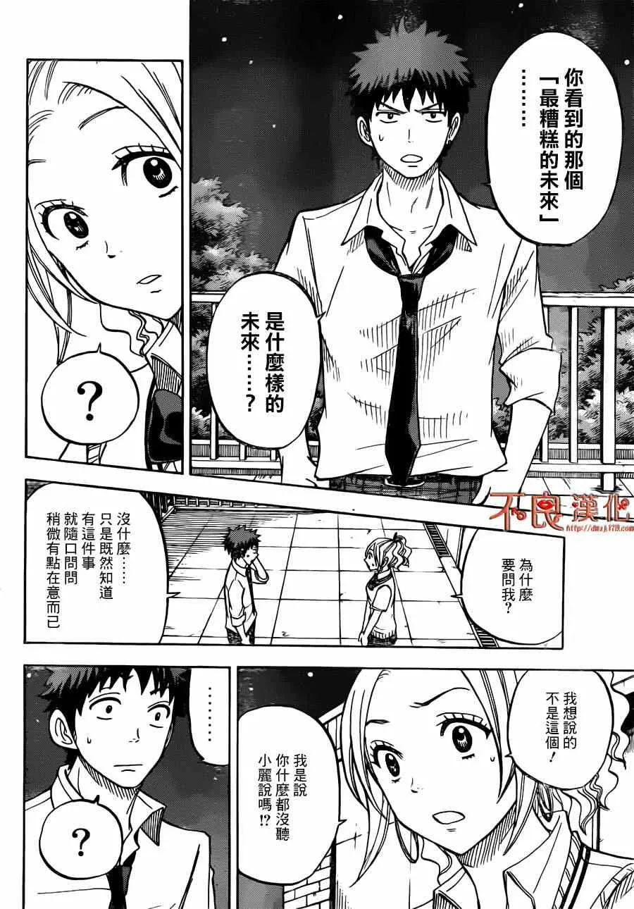 第41话 第8页