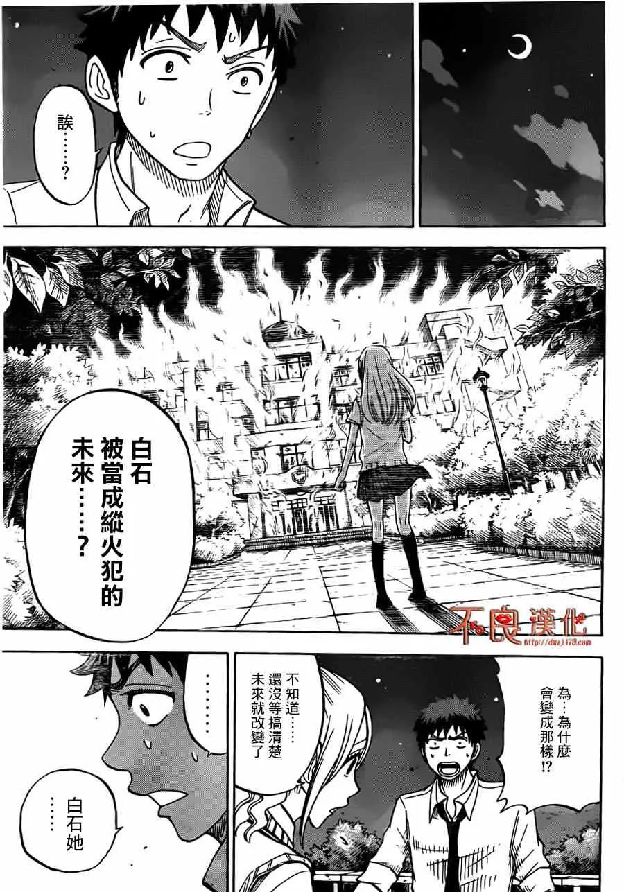 第41话 第9页