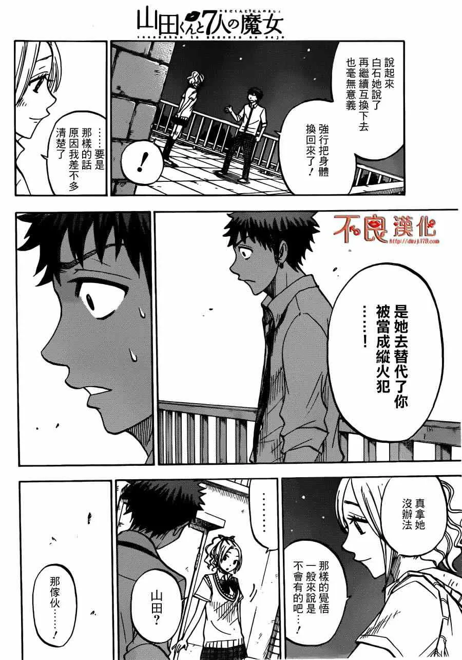 第41话 第10页
