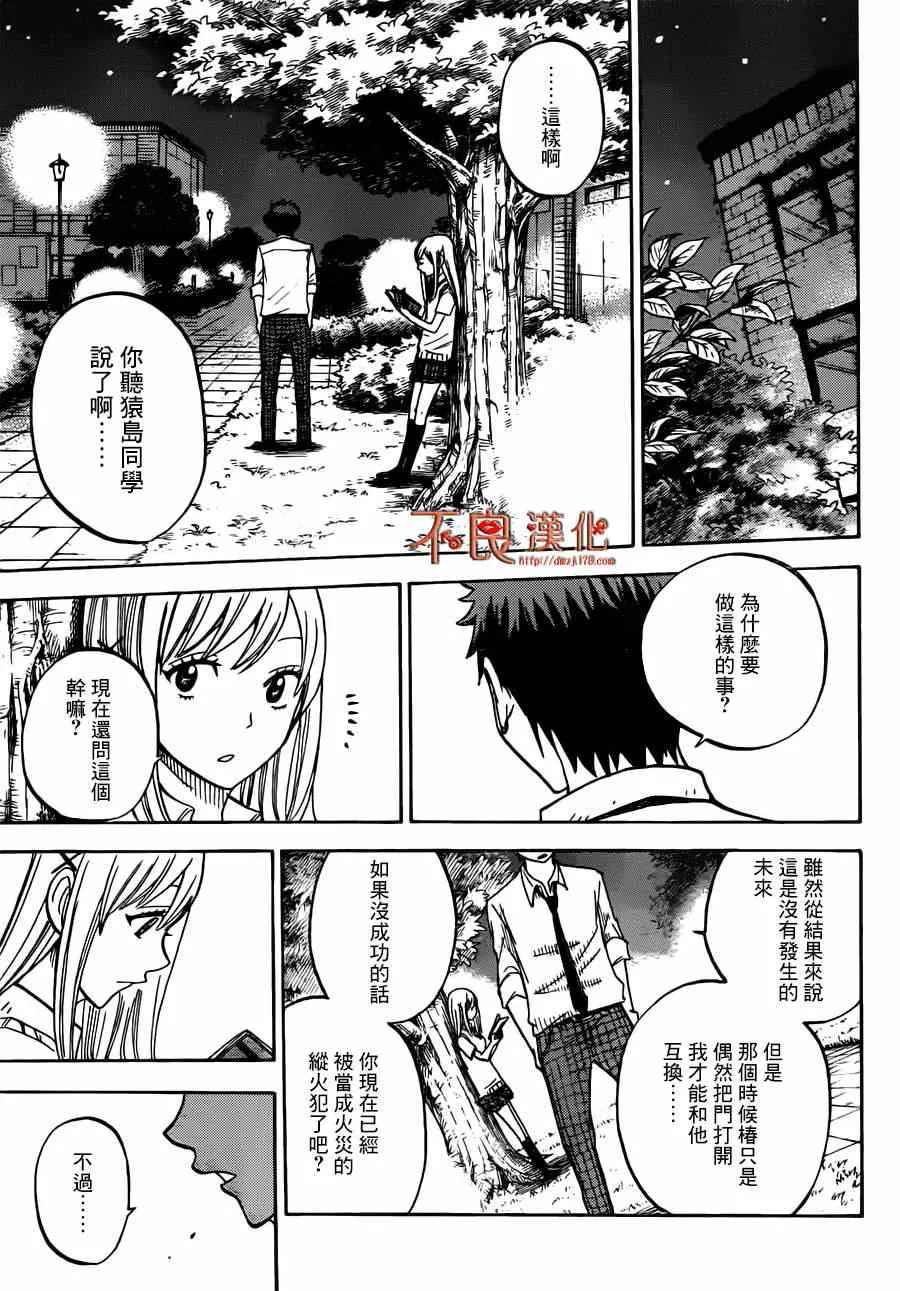 第41话 第11页
