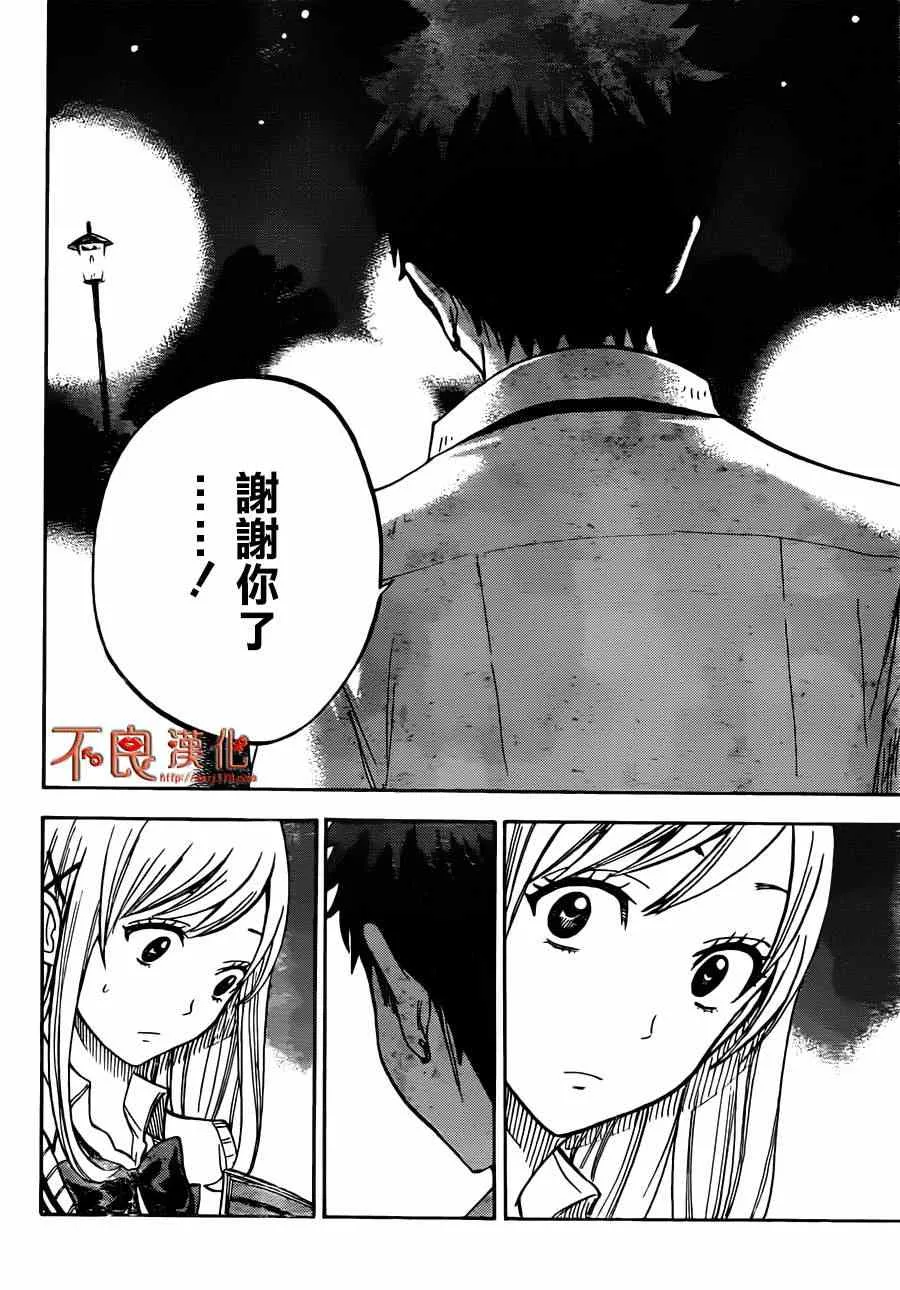 第41话 第12页