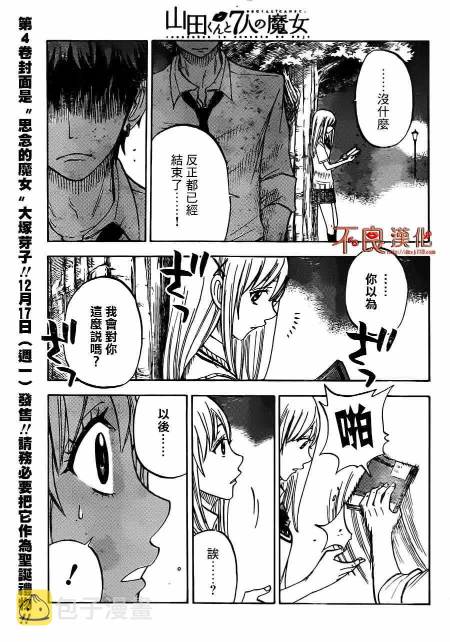 第41话 第13页