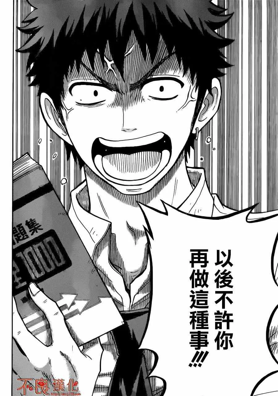 第41话 第14页