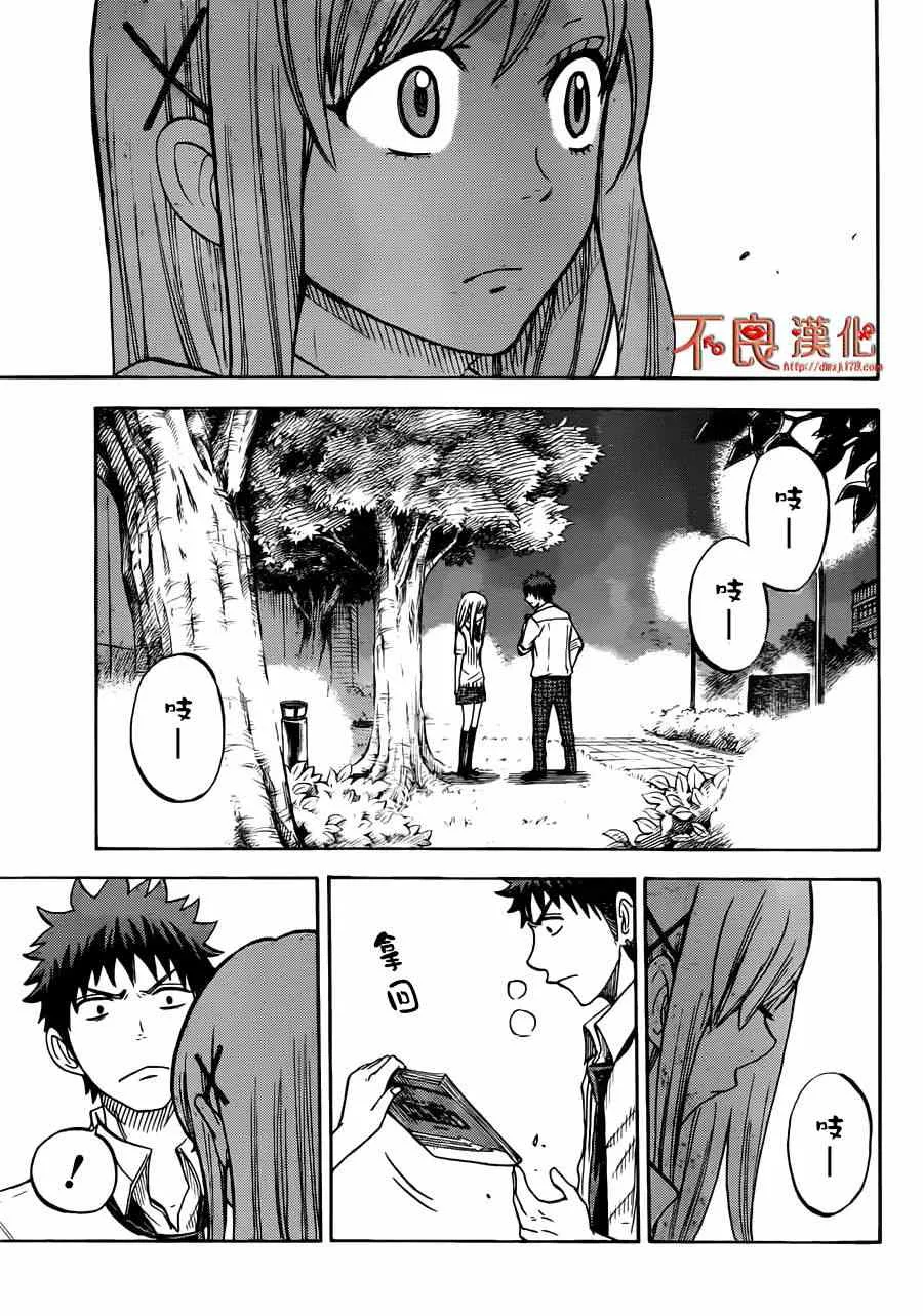 第41话 第15页
