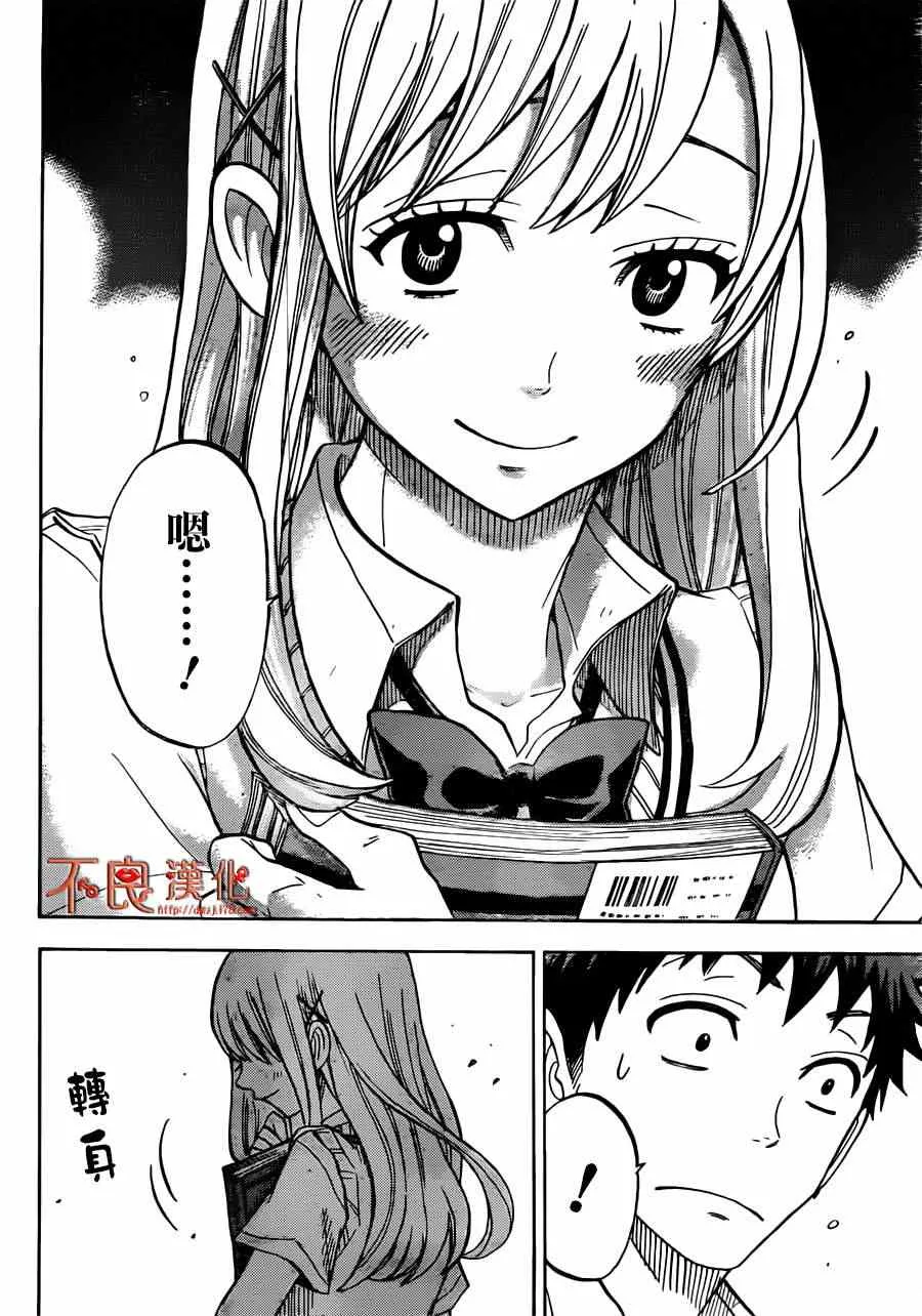第41话 第16页