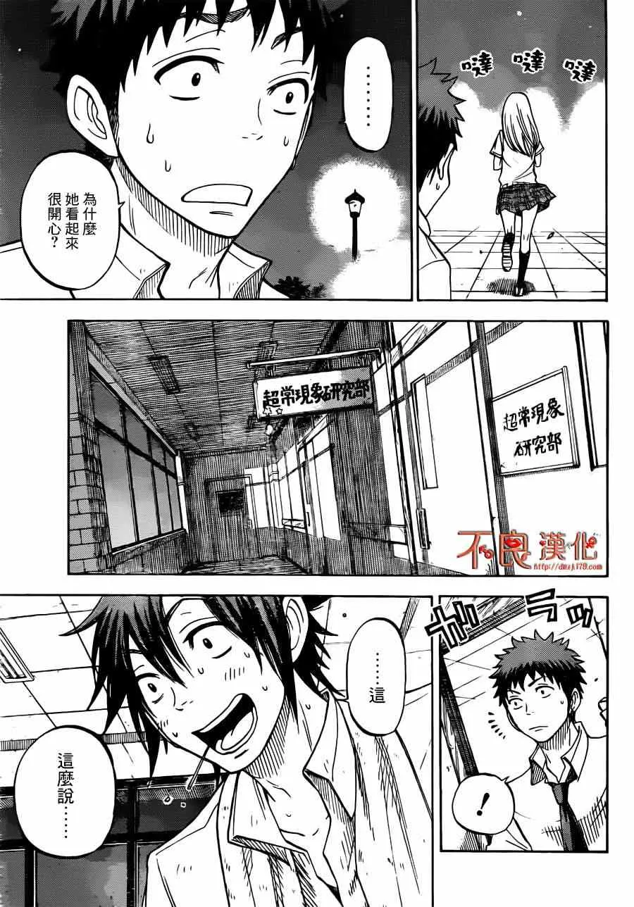 第41话 第17页