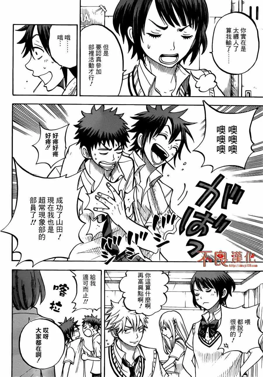 第41话 第18页