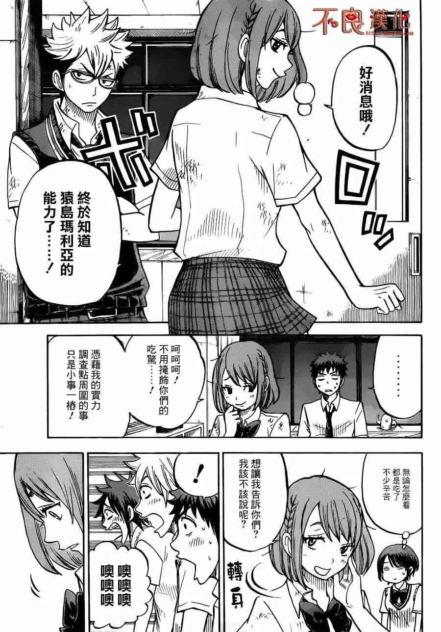 第41话 第19页