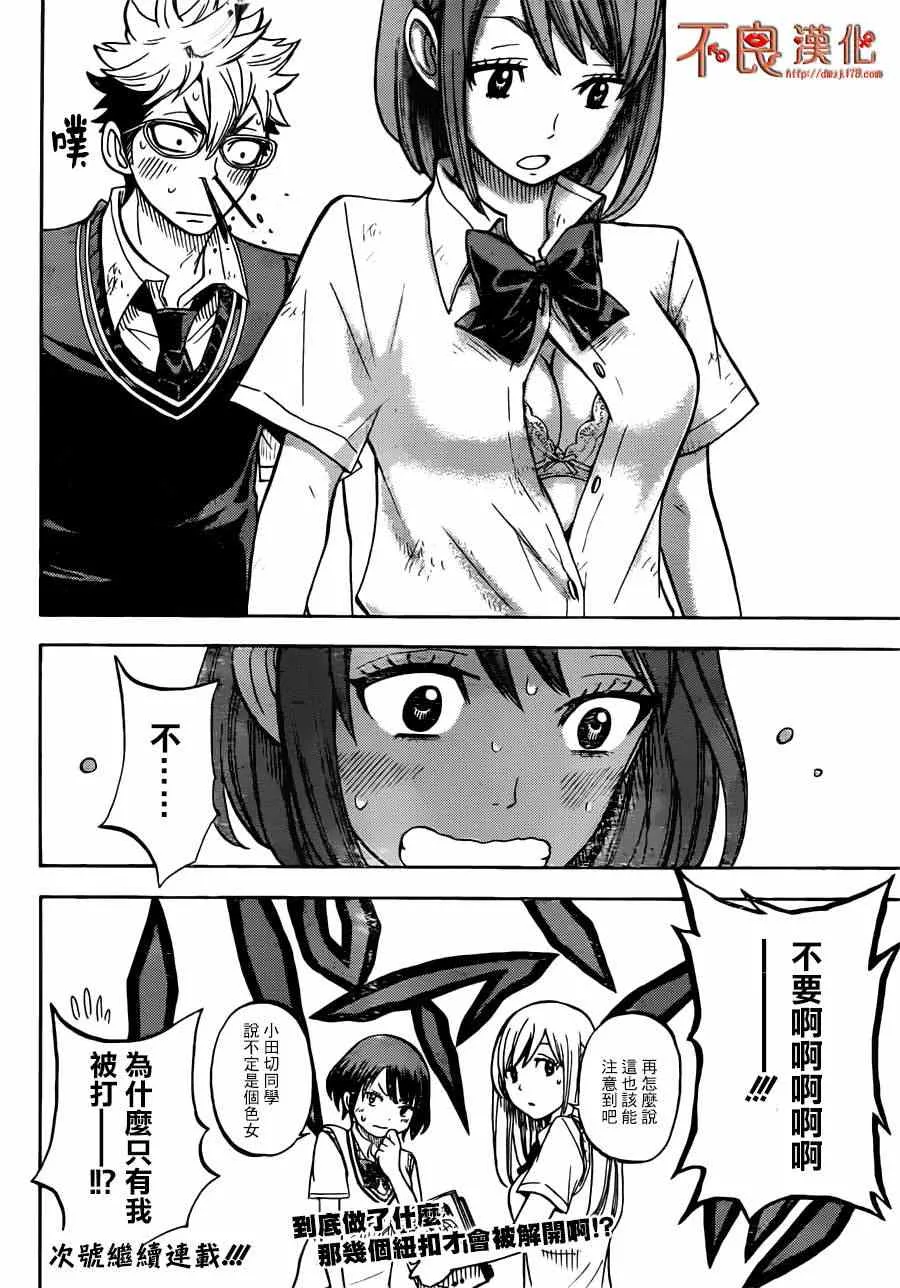 第41话 第20页