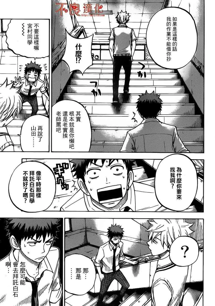 第42话 第3页
