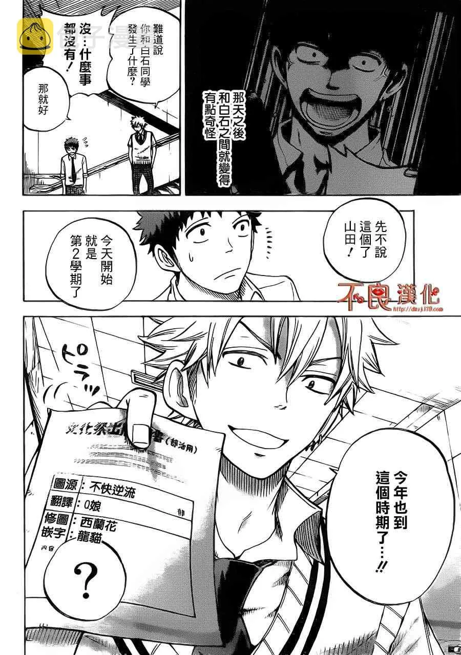 第42话 第4页