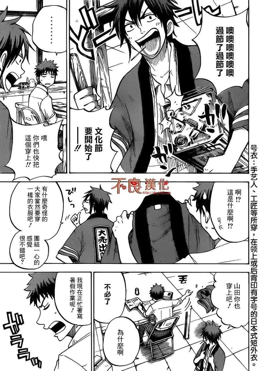 第42话 第7页