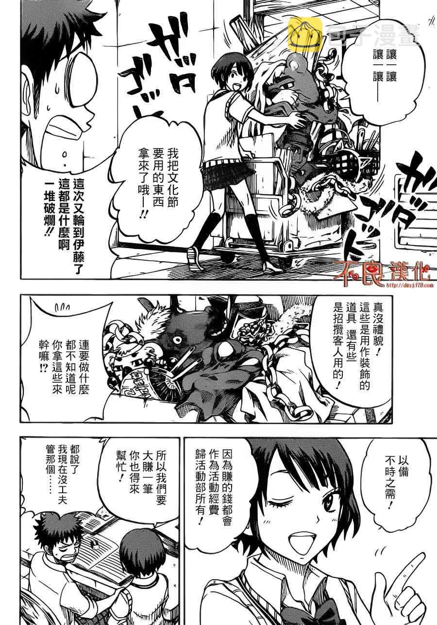 第42话 第8页
