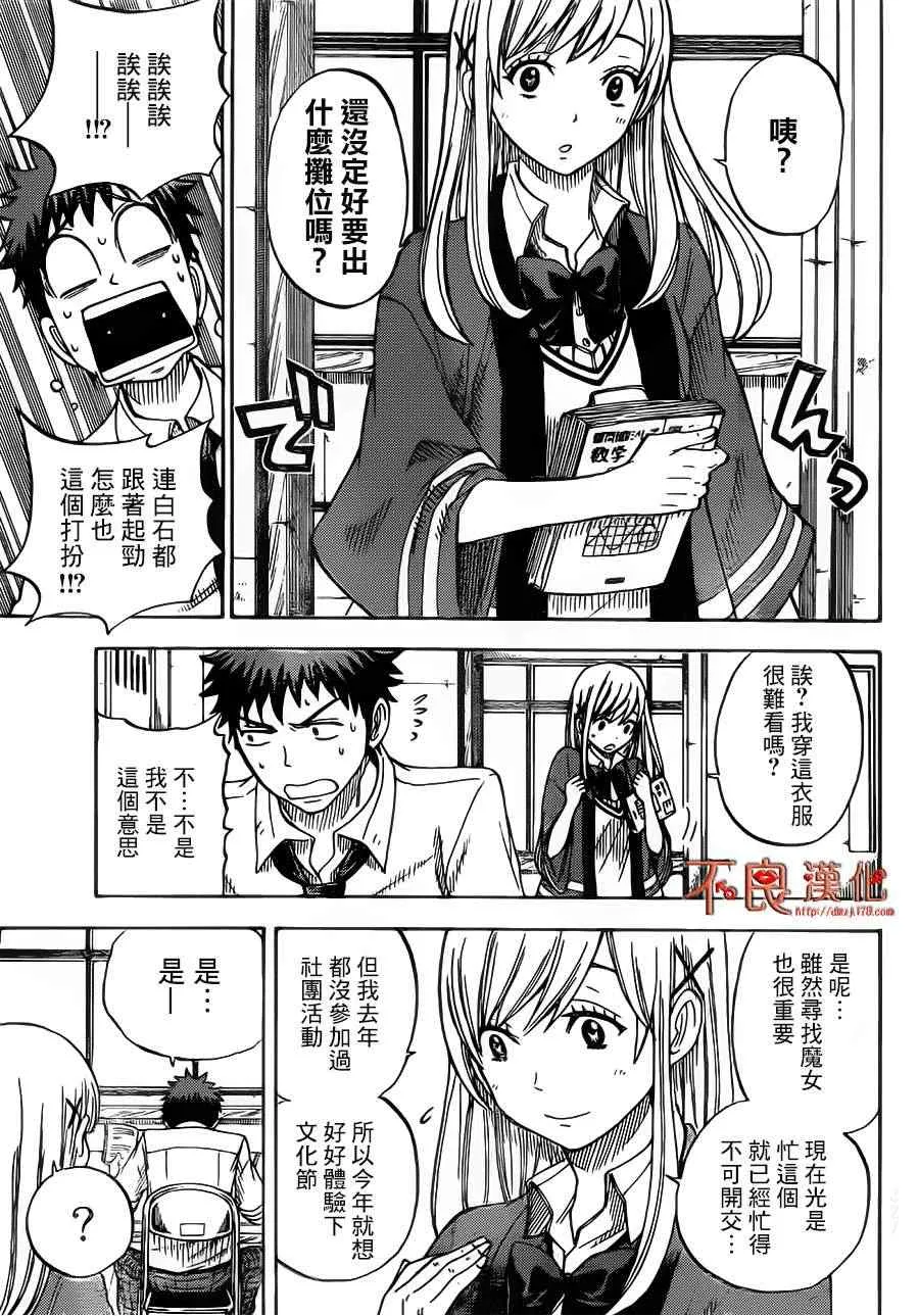 第42话 第9页