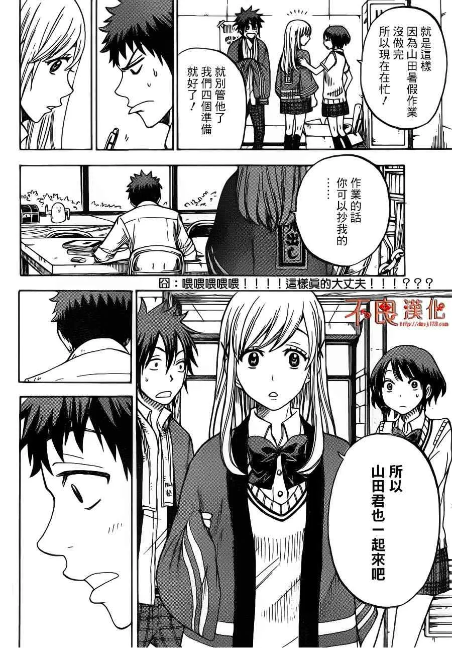 第42话 第10页