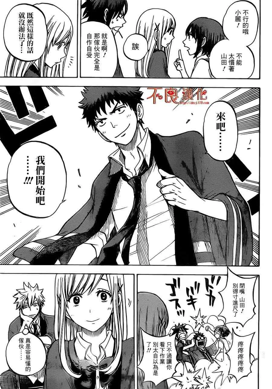 第42话 第11页