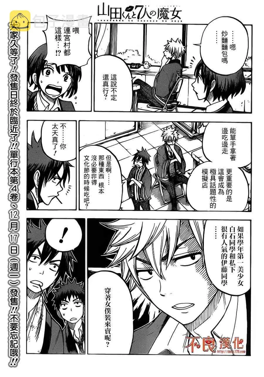 第42话 第13页