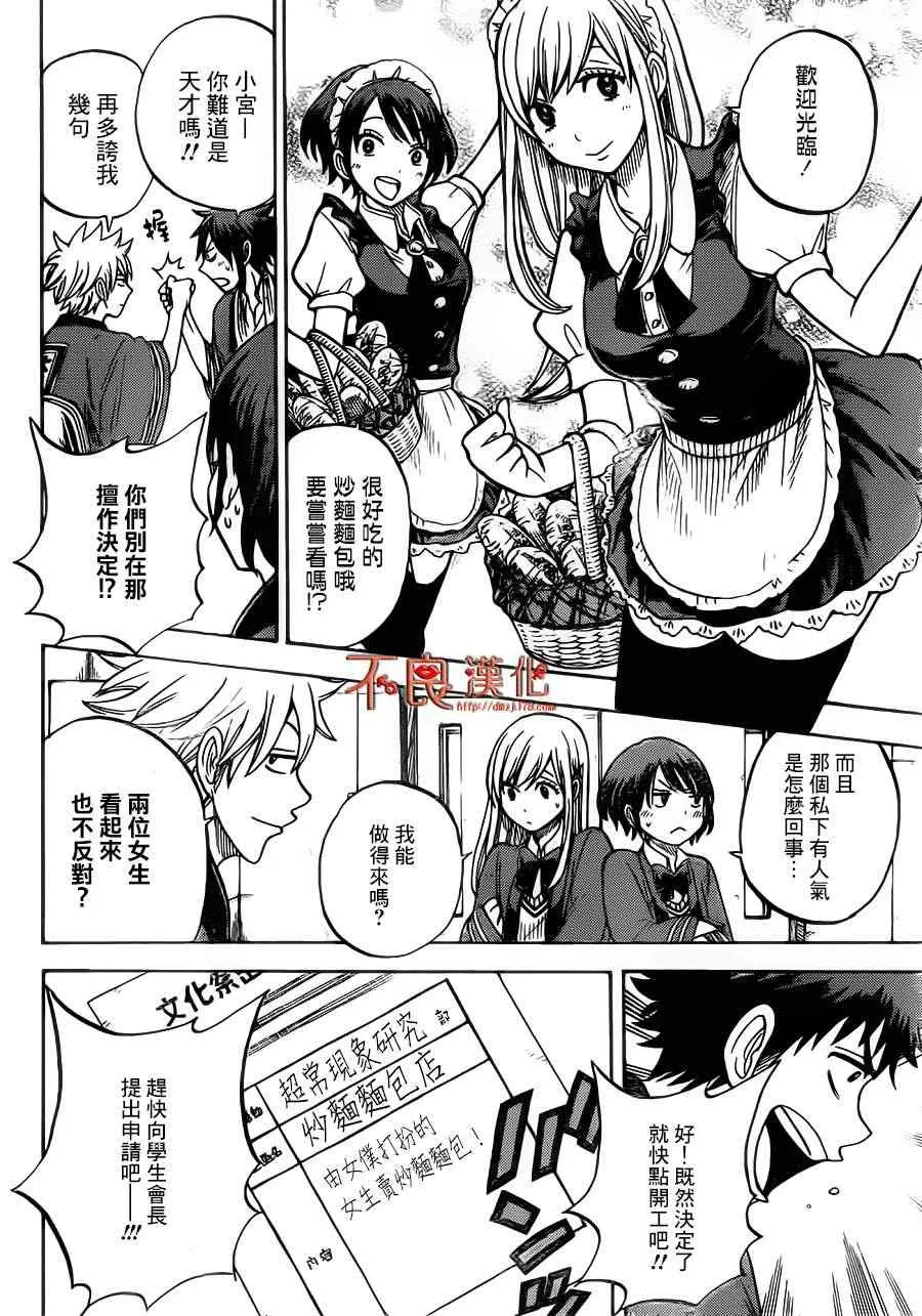 第42话 第14页