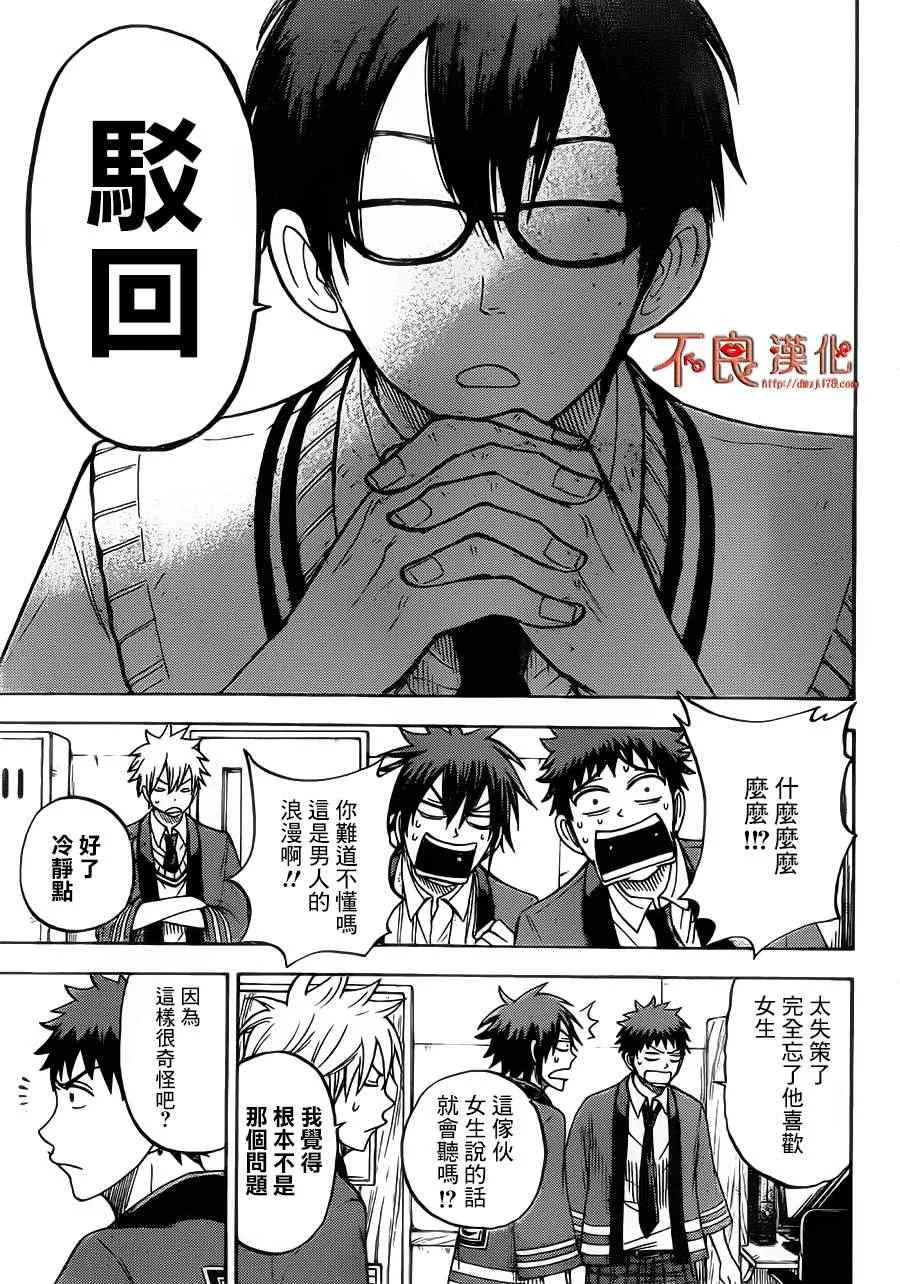 第42话 第15页