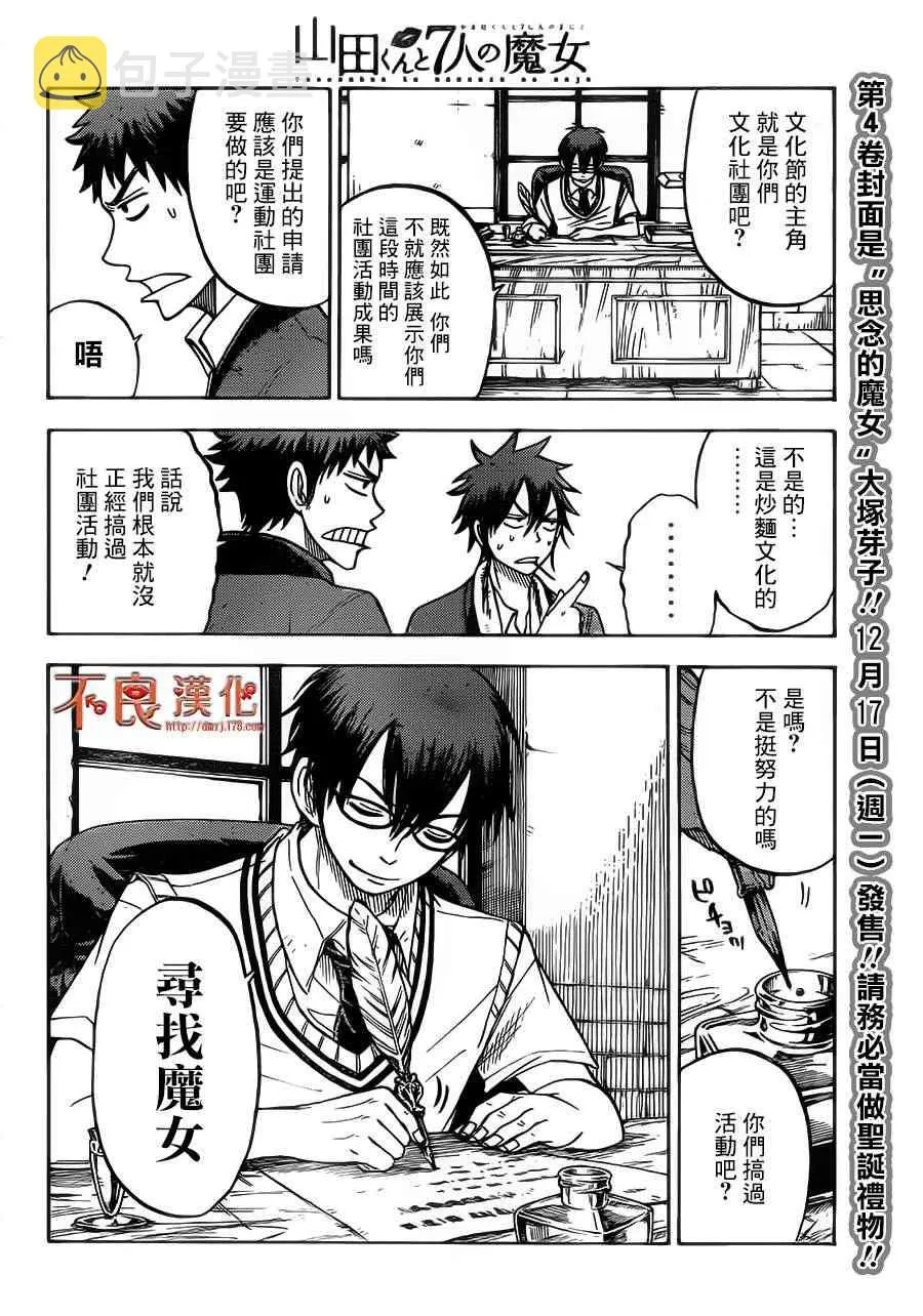 第42话 第16页