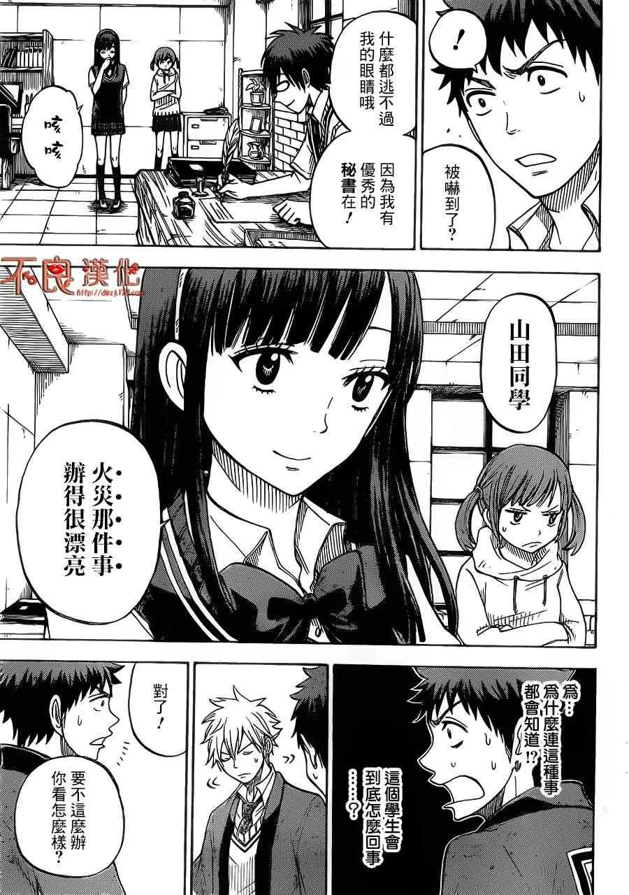第42话 第17页