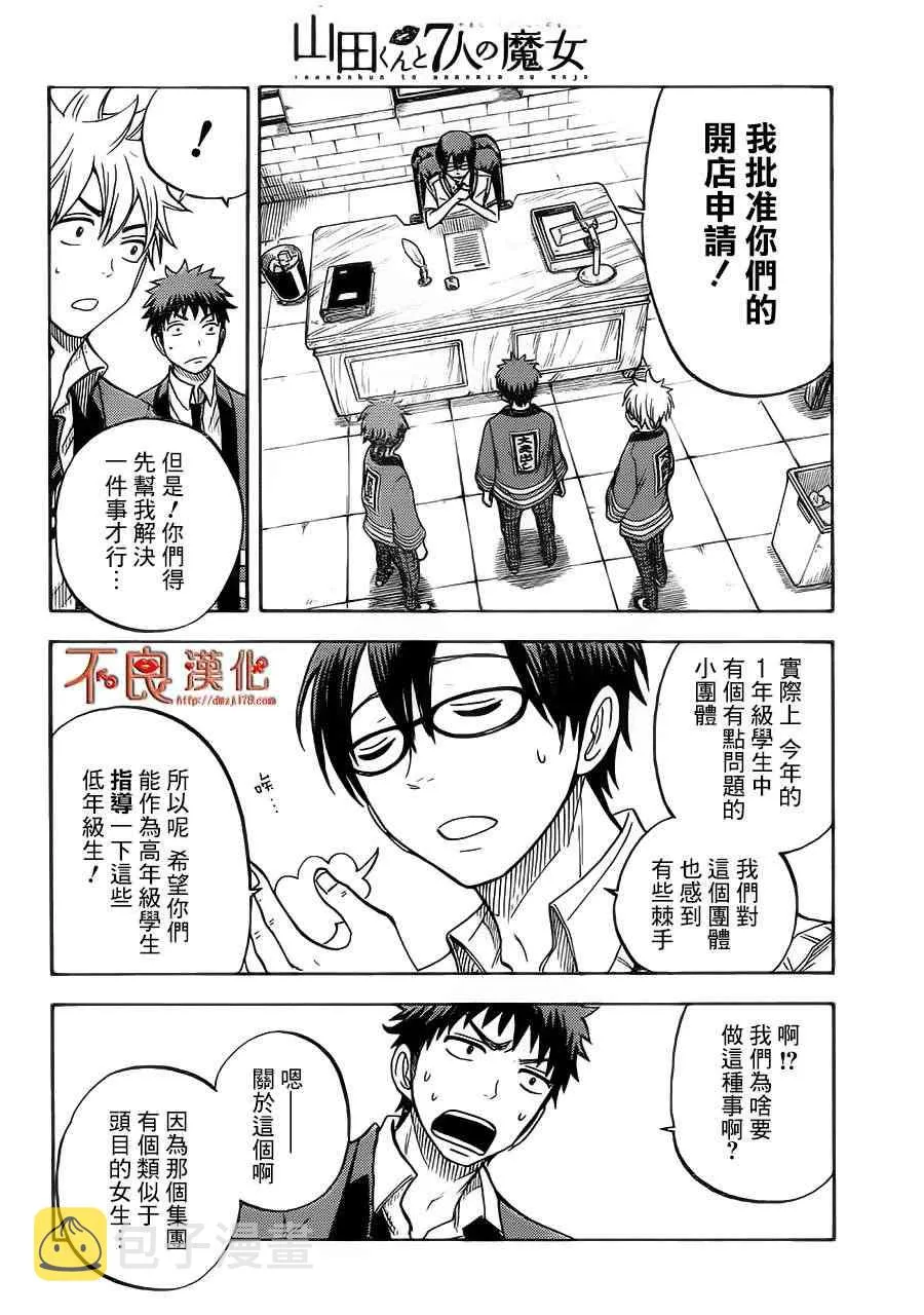 第42话 第18页