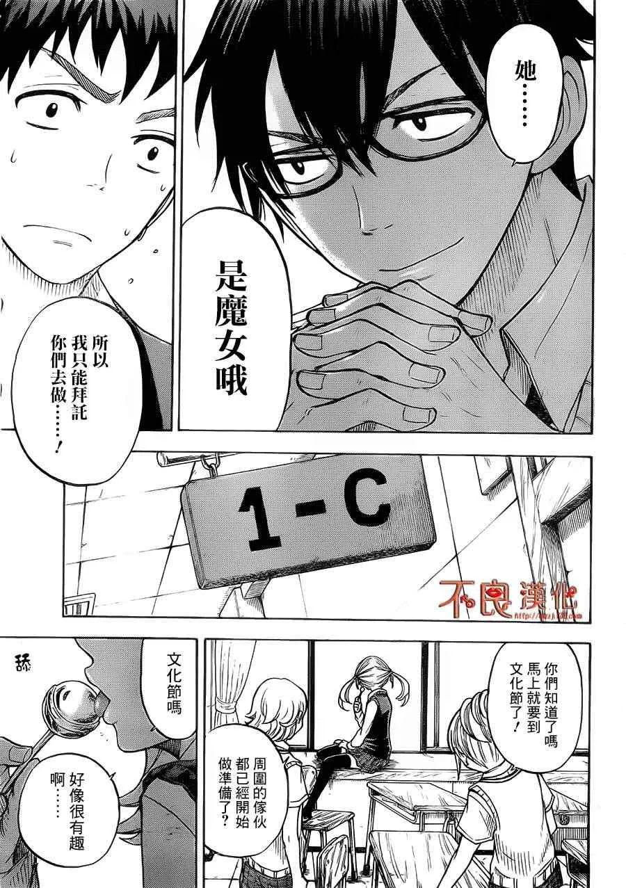 第42话 第19页