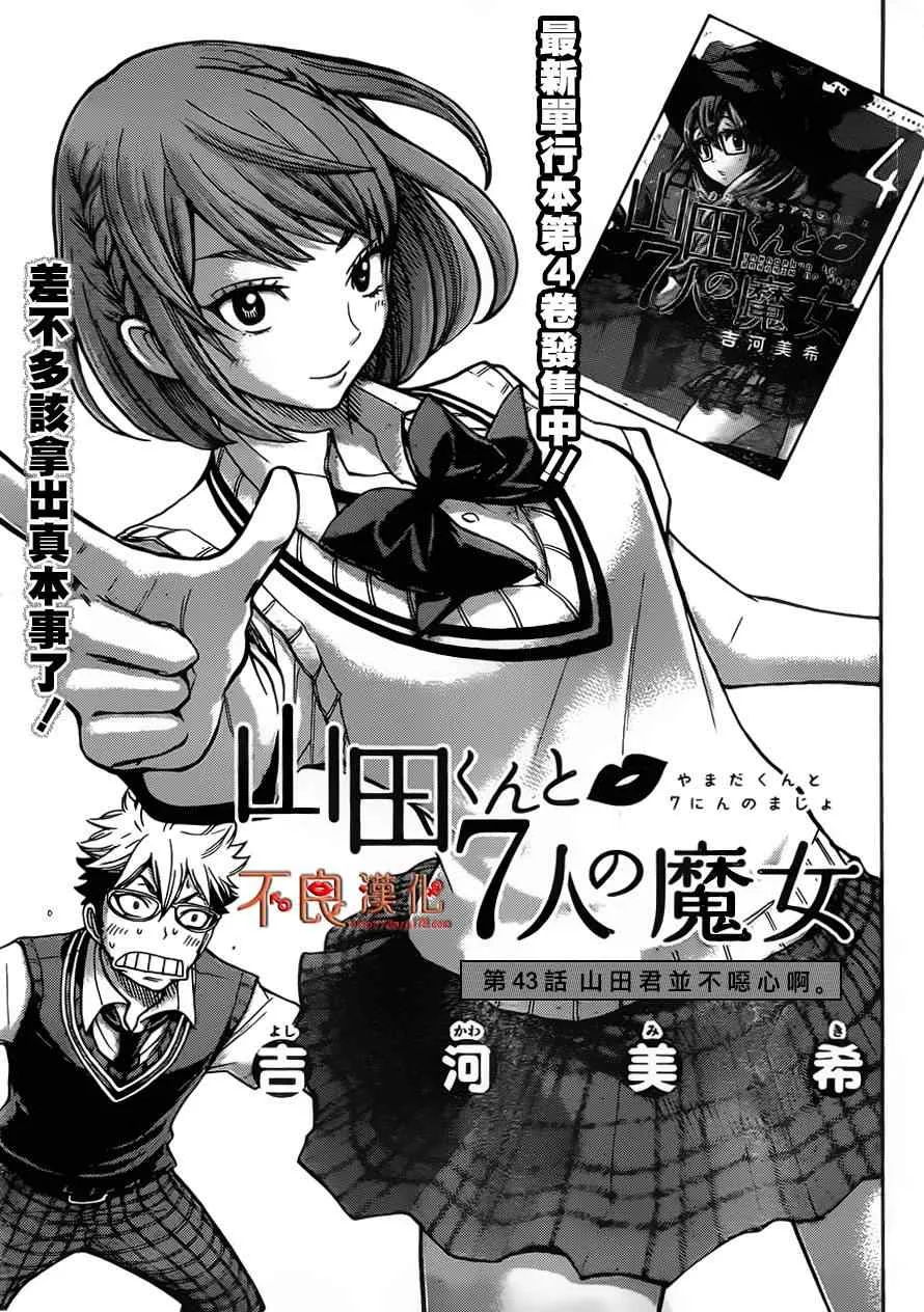 第43话 第1页
