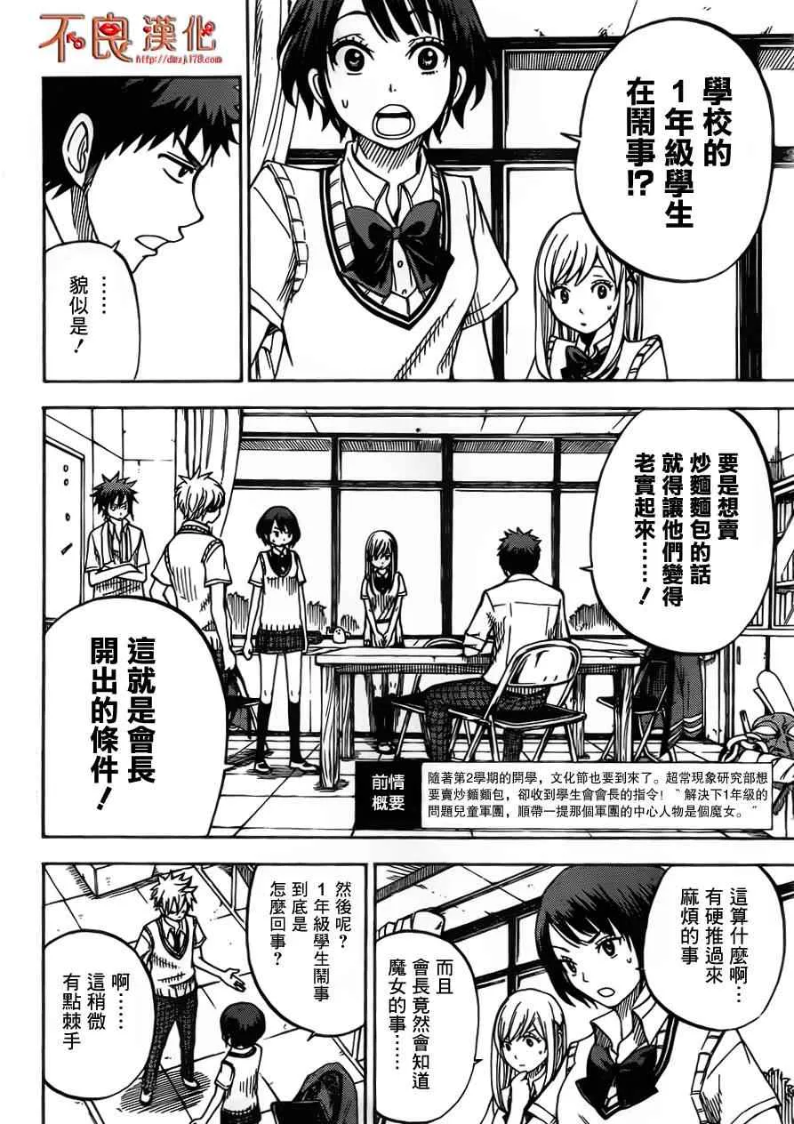 第43话 第2页