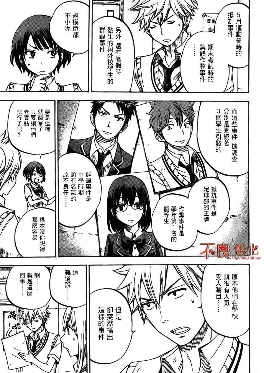 第43话 第3页
